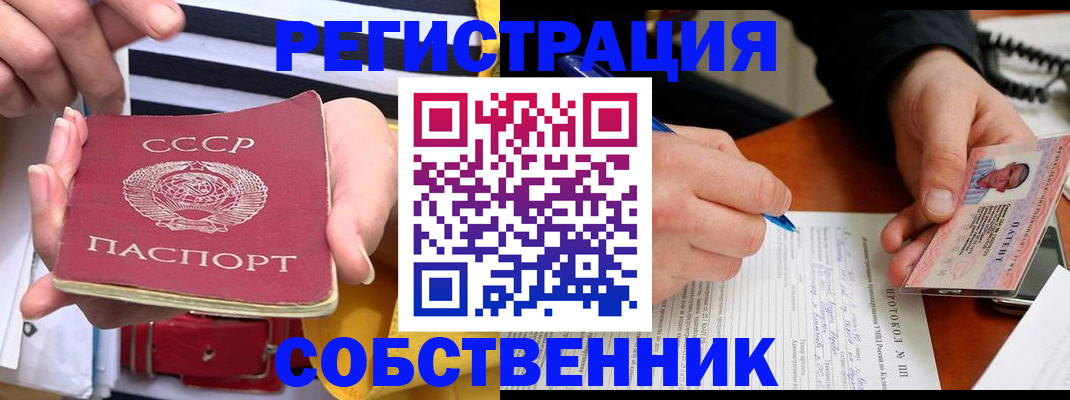 прописка для работы в Ельне