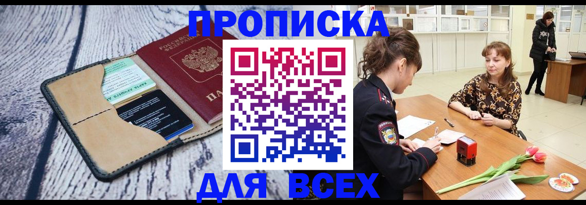 временная регистрация поиск в Ельне