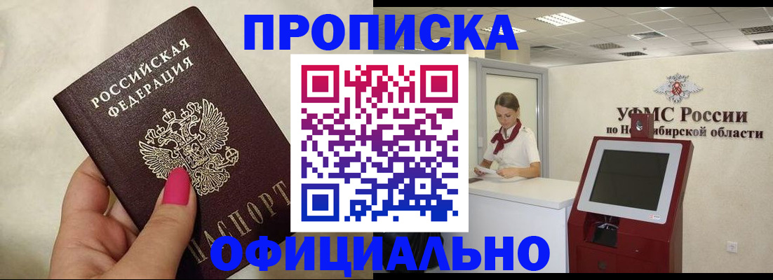 прописка для военкомата в Ельне